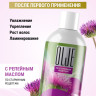 OLJE / Натуральный шампунь для окрашенных волос с репейным маслом для поврежденных волос 1000 мл в Самаре OLJE / Натуральный шампунь для окрашенных волос с репейным маслом для поврежденных волос 1000 мл в Самаре