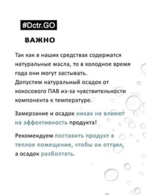 Dctr.Go Набор шампунь и кондиционер для волос с кератином 250 мл+250 мл в Самаре