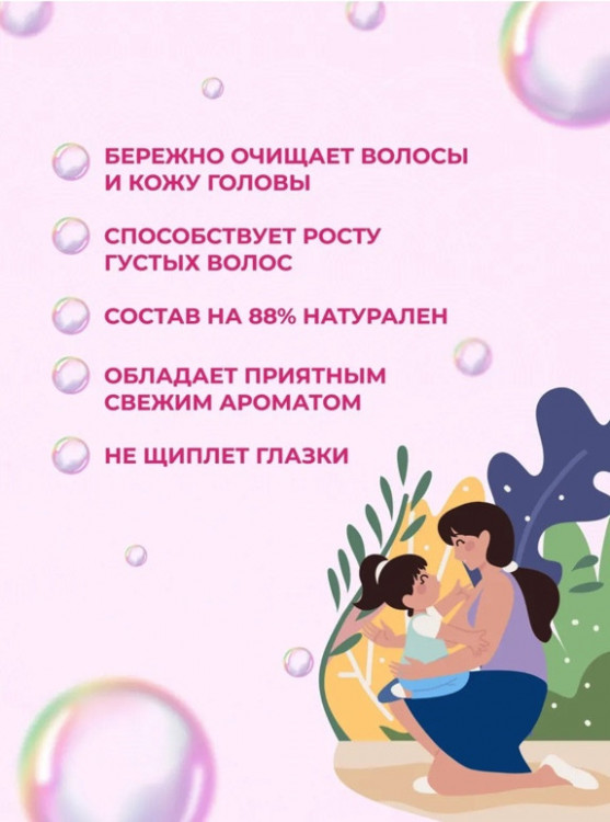 OLJE Шампунь для девочек 250 мл в Самаре