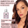 JB. Увлажняющая сыворотка для лица и шеи, 50 мл в Самаре