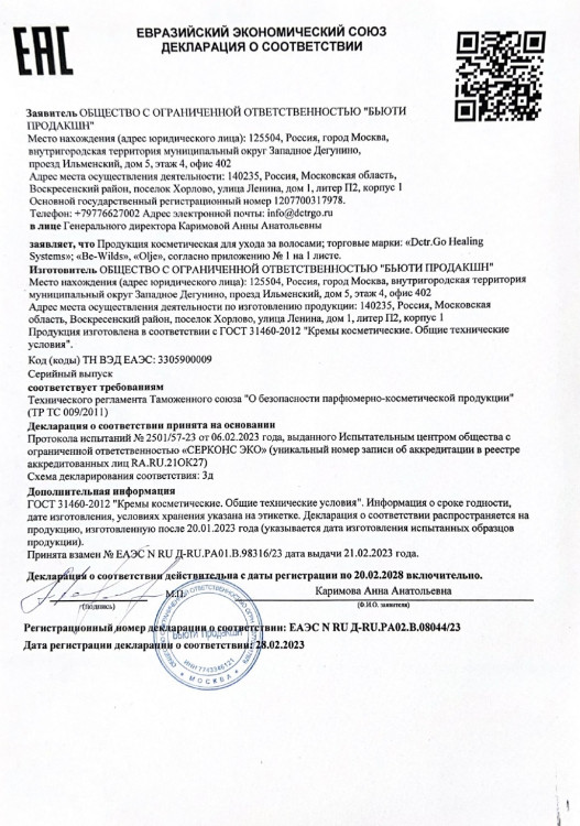 Несмываемая маска для восстановления волос после окрашивания и осветления Therapy peptide bonding C78  hair mask в Самаре