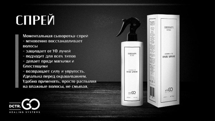 Укрепляющий pH-балансирующий молекулярный шампунь Molecular Repair & pH Balance Shampoo в Самаре