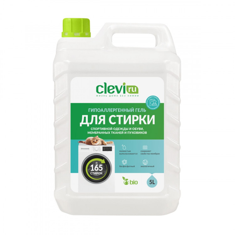 Clevi Гипоаллергенный гель для спортивной одежды 5000 мл в Самаре