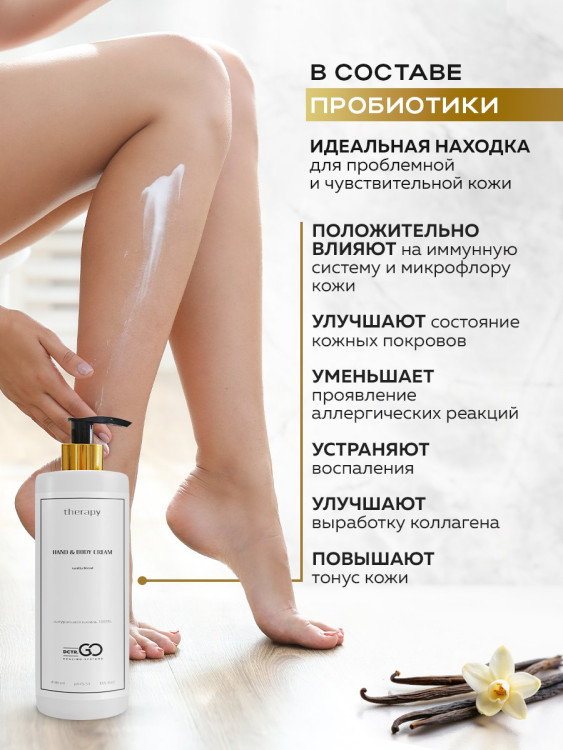 Набор 3 крема по цене 1 с пробиотическим комплексом 1200 мл DctrGO в Самаре