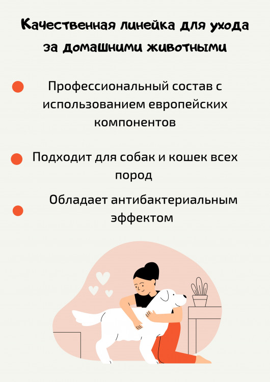 Dctr.Go Шампунь-бальзам для животных Sнampoo Therapy "Мультиуход" 1000 ml в Самаре