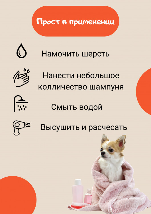 Dctr.Go Шампунь-бальзам для животных Sнampoo Therapy "Мультиуход" 1000 ml в Самаре