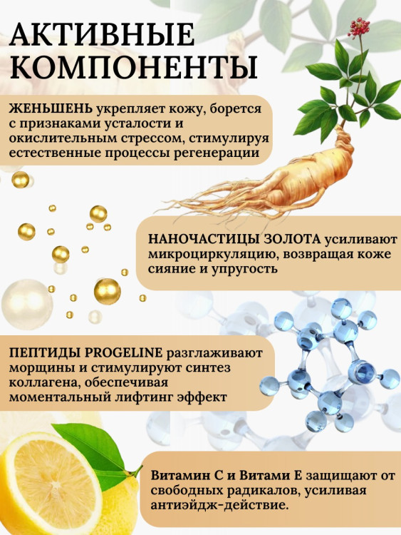 Сыворотка  для лица с корейским женьшенем и золотом 50 мл в Самаре