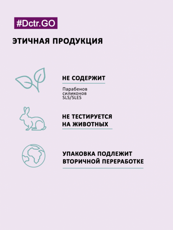Dctr.Go Бессульфатный шампунь для волос с гиалуроновой кислотой  1000 мл в Самаре